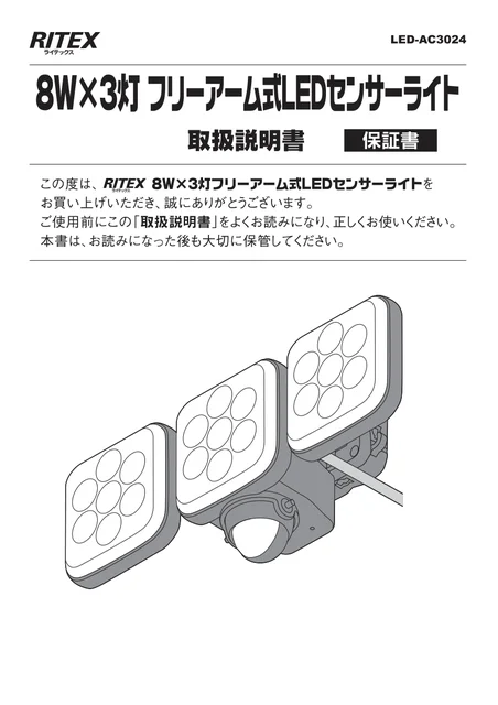musashiムサシ LED-AC3024